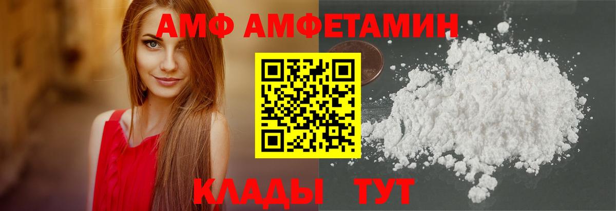 АМФЕТАМИН Розовый Дубна