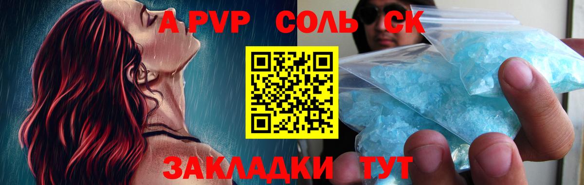 А ПВП крисы CK Дубна