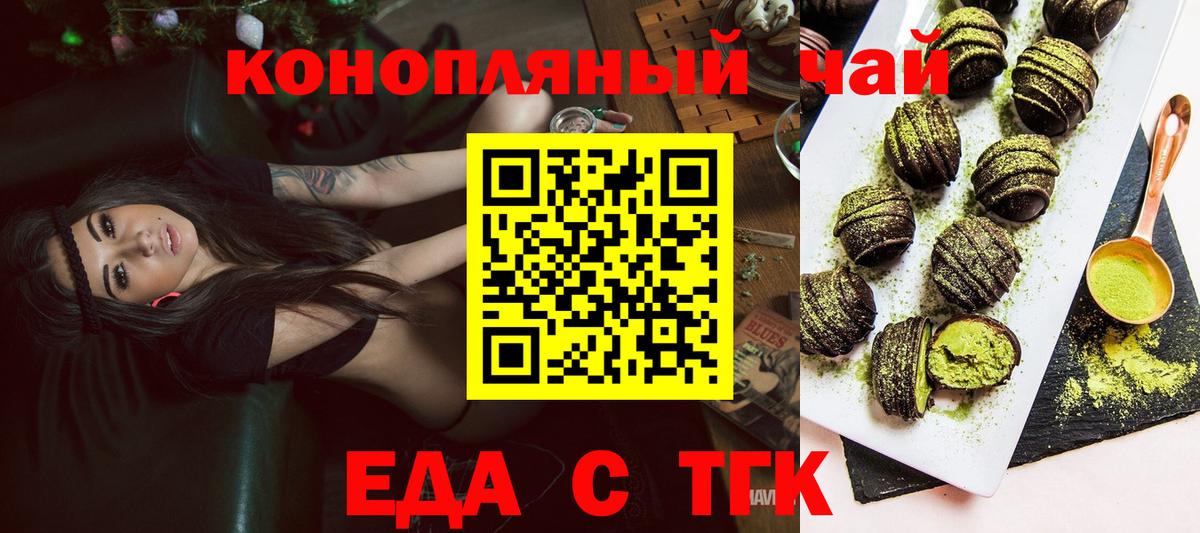 Печенье с ТГК конопля  Вход с VPN  Дубна 