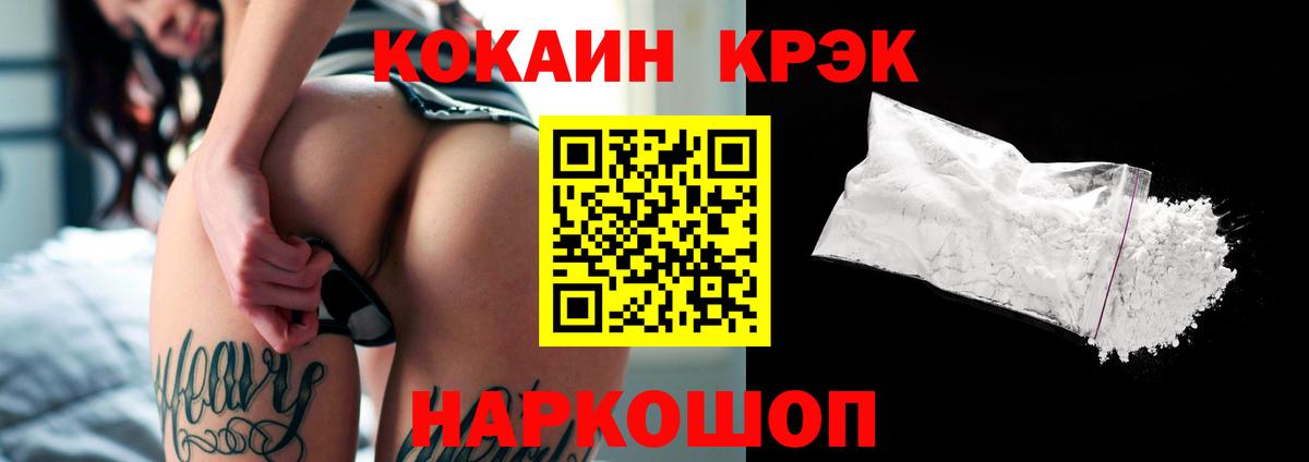 Дубна  Кокаин Эквадор  Вход с VPN  Cocaine Fish Scale 
