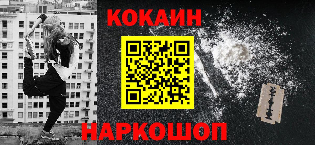 COCAIN Эквадор Дубна