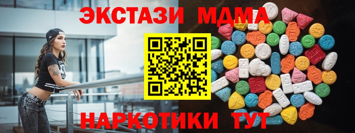 Экстази 99%  площадка состав  Вход с VPN  Дубна  ЭКСТАЗИ 300 mg 