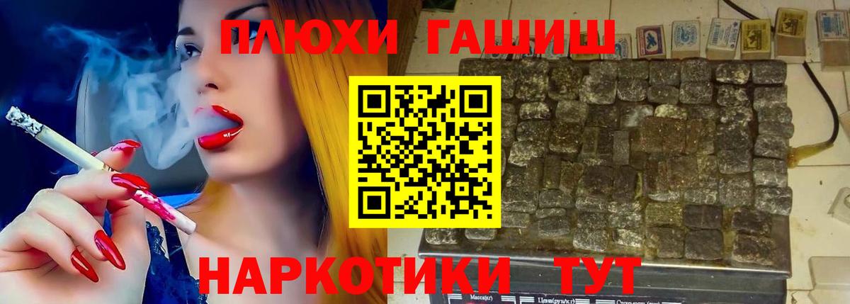 Дубна  ГАШ убойный  Вход с VPN  ГАШ  ГАШИШ Premium 