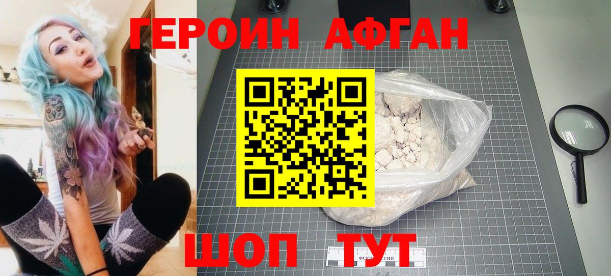 Героин герыч Дубна
