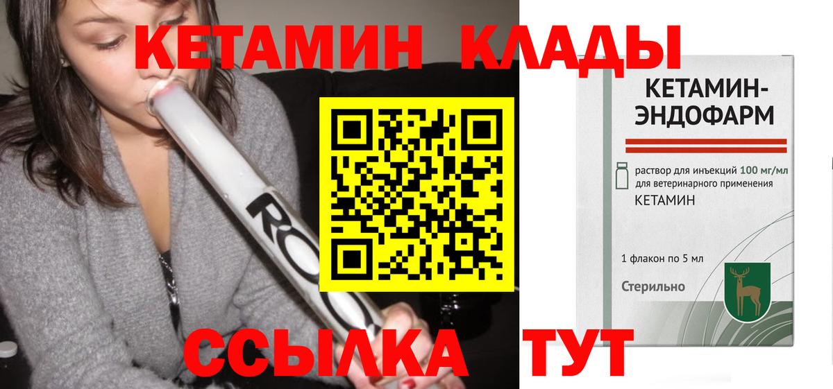 Кетамин VHQ  OMG маркетплейс  Дубна  Вход с VPN  КЕТАМИН ketamine 