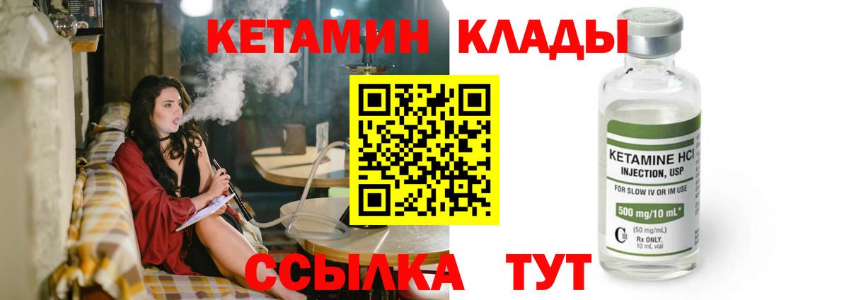 Кетамин ketamine Дубна