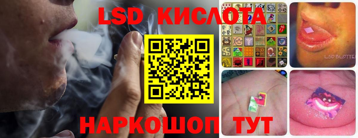 LSD-25 экстази кислота Дубна