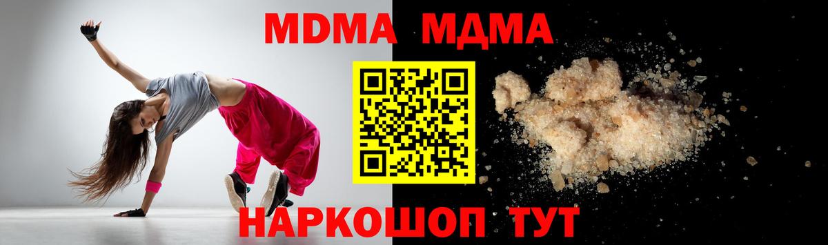 MDMA молли  MDMA кристаллы  Дубна  Вход с VPN 