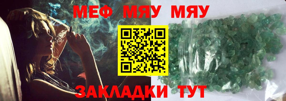 Меф кристаллы Дубна