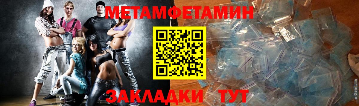 Метамфетамин Methamphetamine Дубна