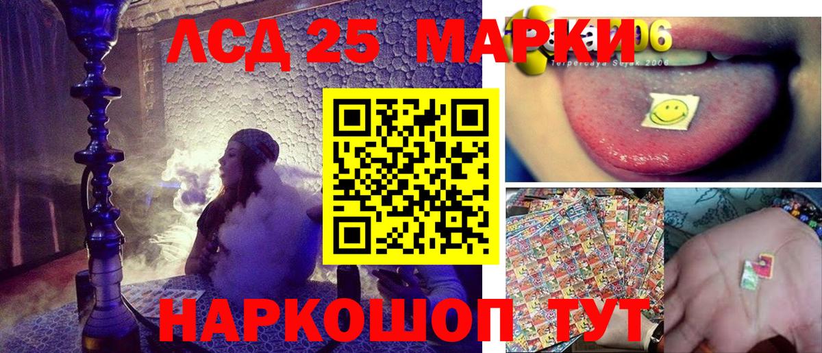 Марки NBOMe 1500мкг Дубна