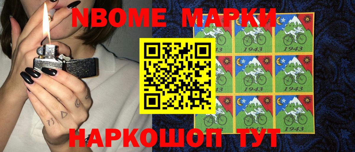 Марки 25I-NBOMe 1,8мг  Марки 25I-NBOMe 1,8мг  Вход с VPN  Наркотические марки  Дубна 
