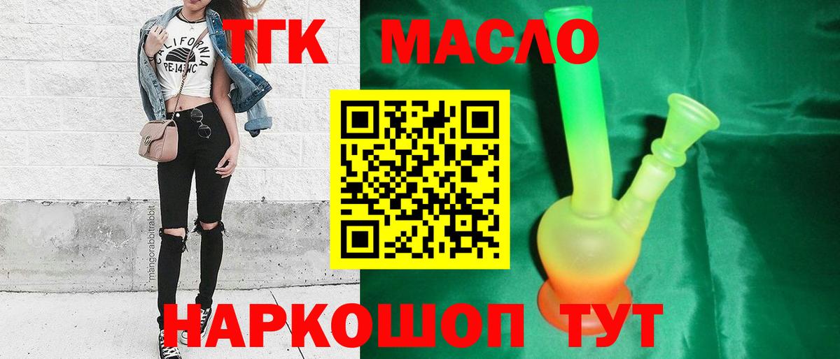 ТГК вейп  Дистиллят ТГК Wax  Вход с VPN  Дубна 