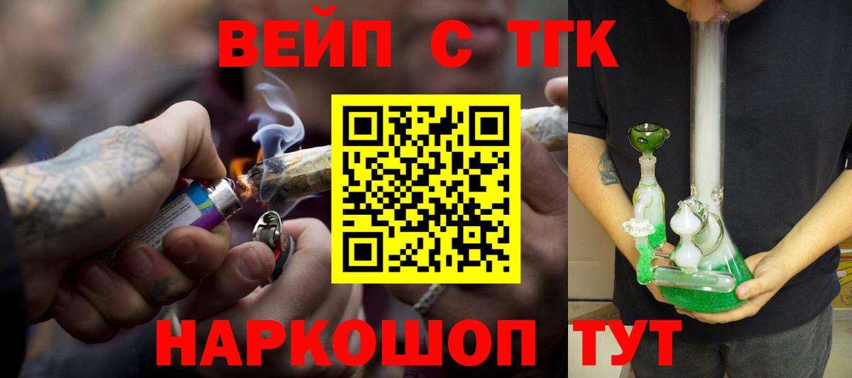 ТГК гашишное масло Дубна