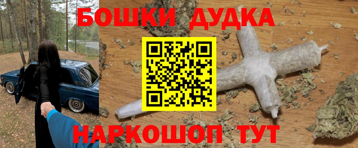 Бошки марихуана THC 21% Дубна